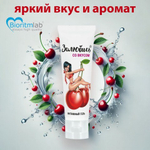 Интимный гель "Залюбись" со вкусом вишни, 50 г