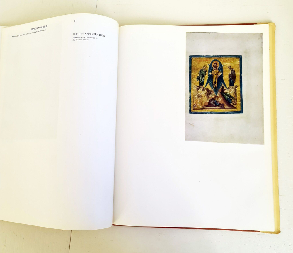 Живопись Древней Твери. Л.М.Евсеева, И.А.Кочетков, В.Н.Сергеев, 1974 г.