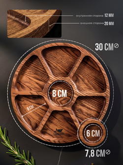 Менажница деревянная круглая 30 см