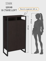 Шкаф для одежды STARK loft