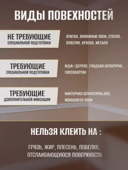 Бордюр для обоев 10 м