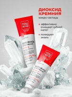 GRASS Зубная паста отбеливающая YOUNIQ, 2шт по 100гр
