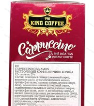 Вьетнамский растворимы кофе Капучино Корица, King Coffee, 12 стиков.