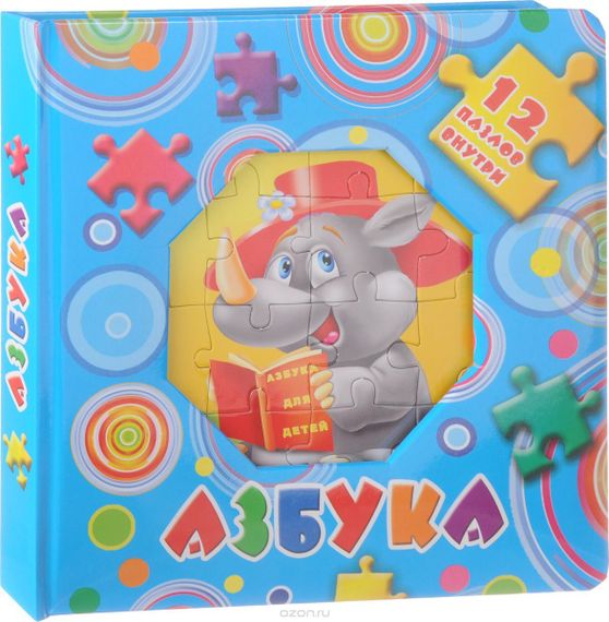 Азбука