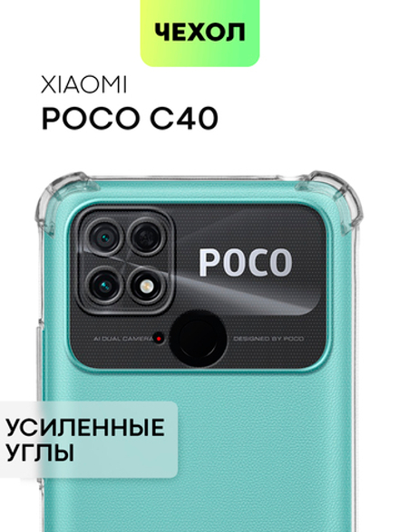 Чехол BROSCORP для Poco C40 оптом (арт. XM-PC40-HARD-TPU-TRANSPARENT)