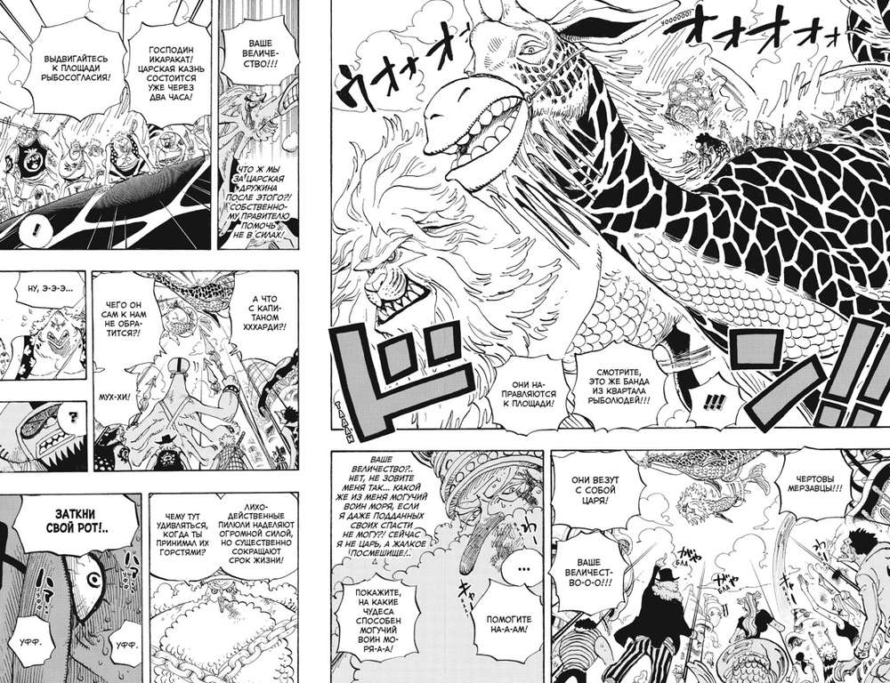 One Piece. Большой куш. Книга 22. Дорога, ведущая к солнцу