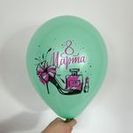 Шар с рисунком 30 см 8 марта (зеленый) (БГ-17)