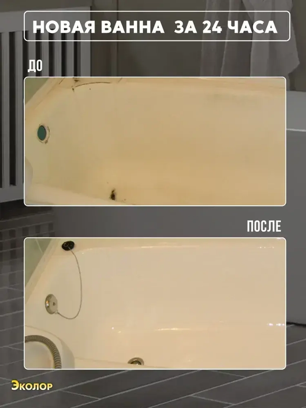 Эмаль для ванны белая 1,2 кг. краска.