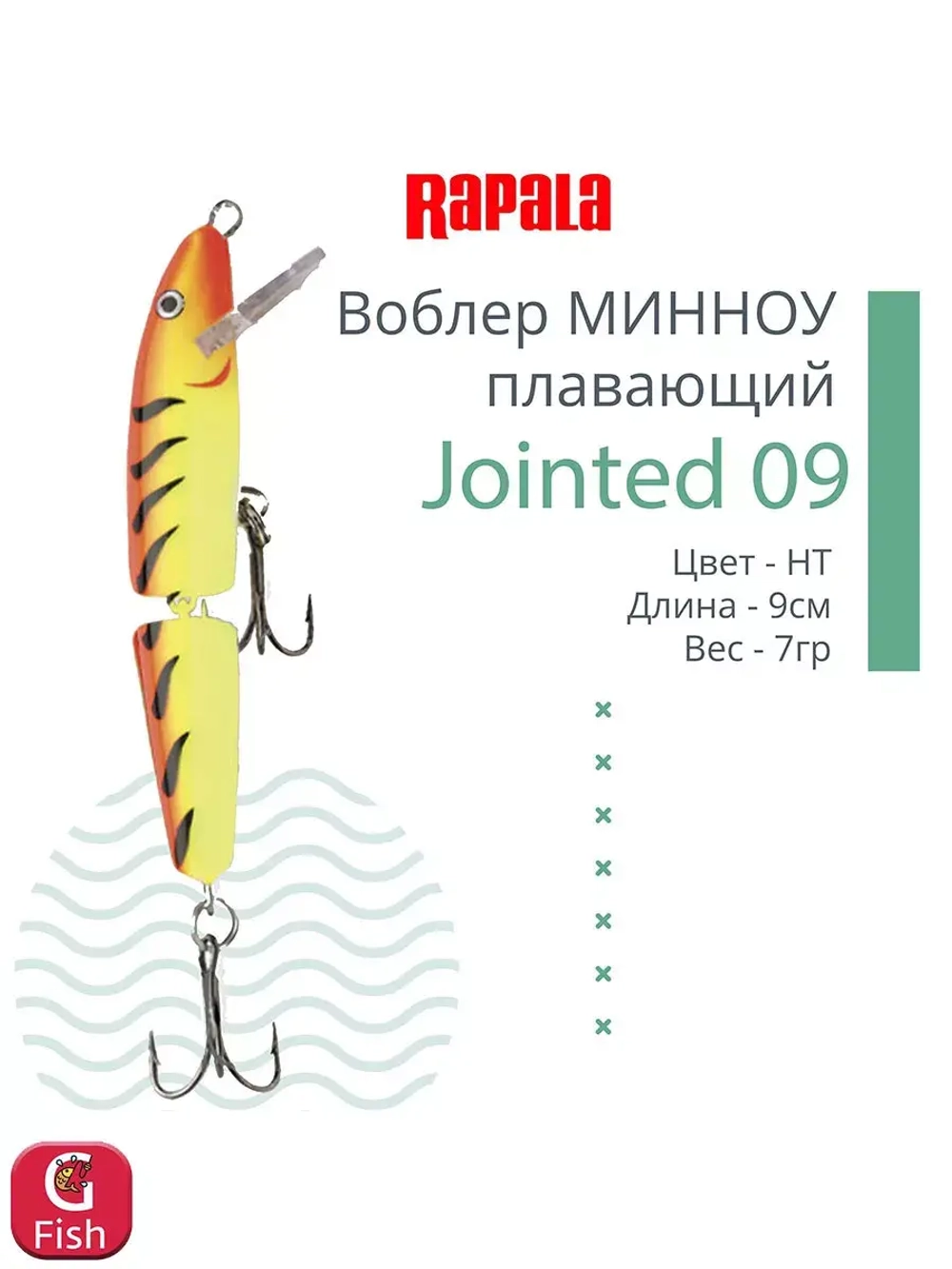 Воблер Jointed 09, 9см, 7гр, цвет P, плавающий