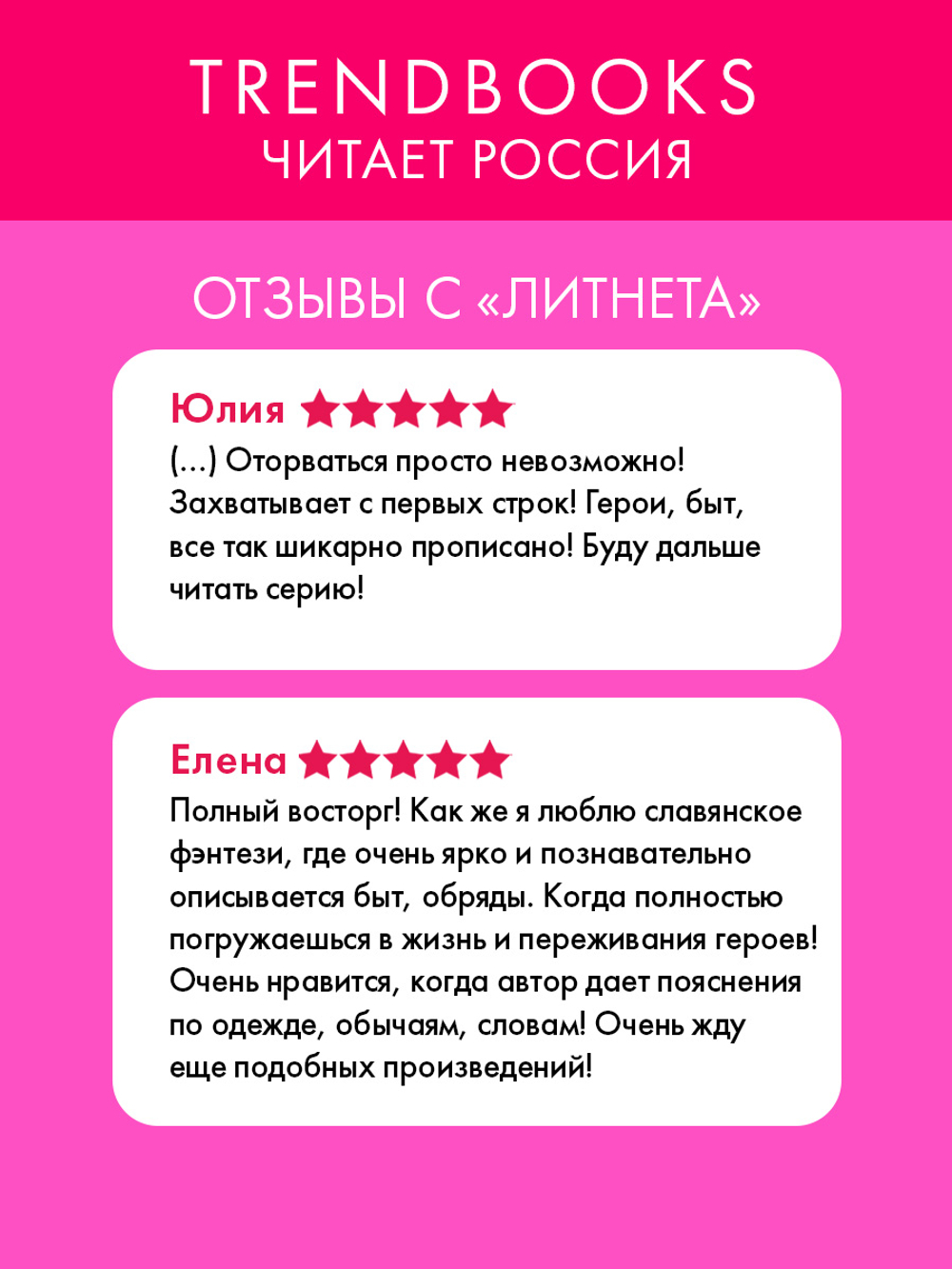 Яромира. Украденная княжна