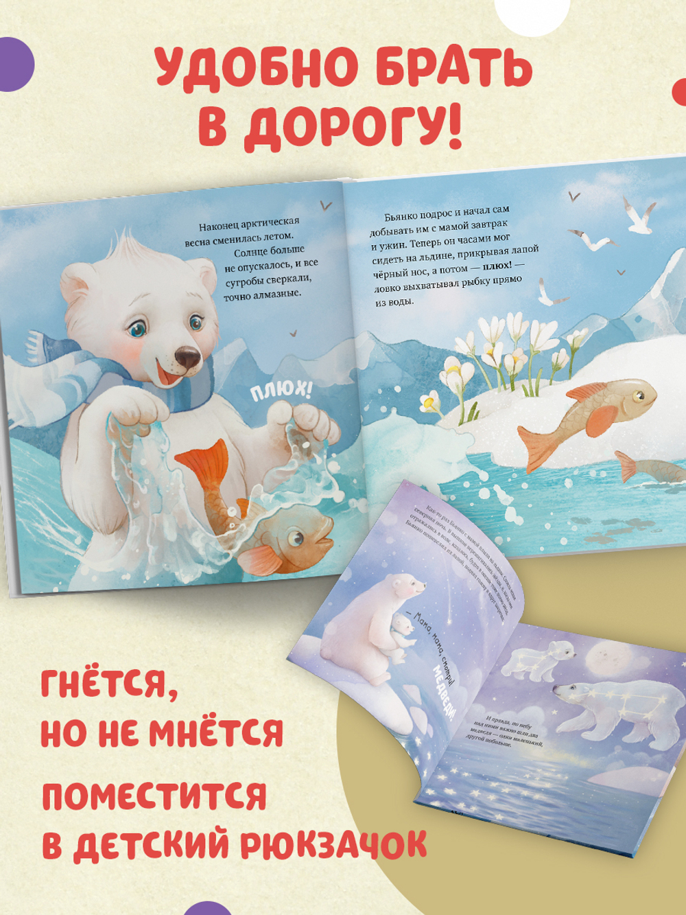 Книжки-картинки (мягкая обложка). Твоя любовь всегда со мной