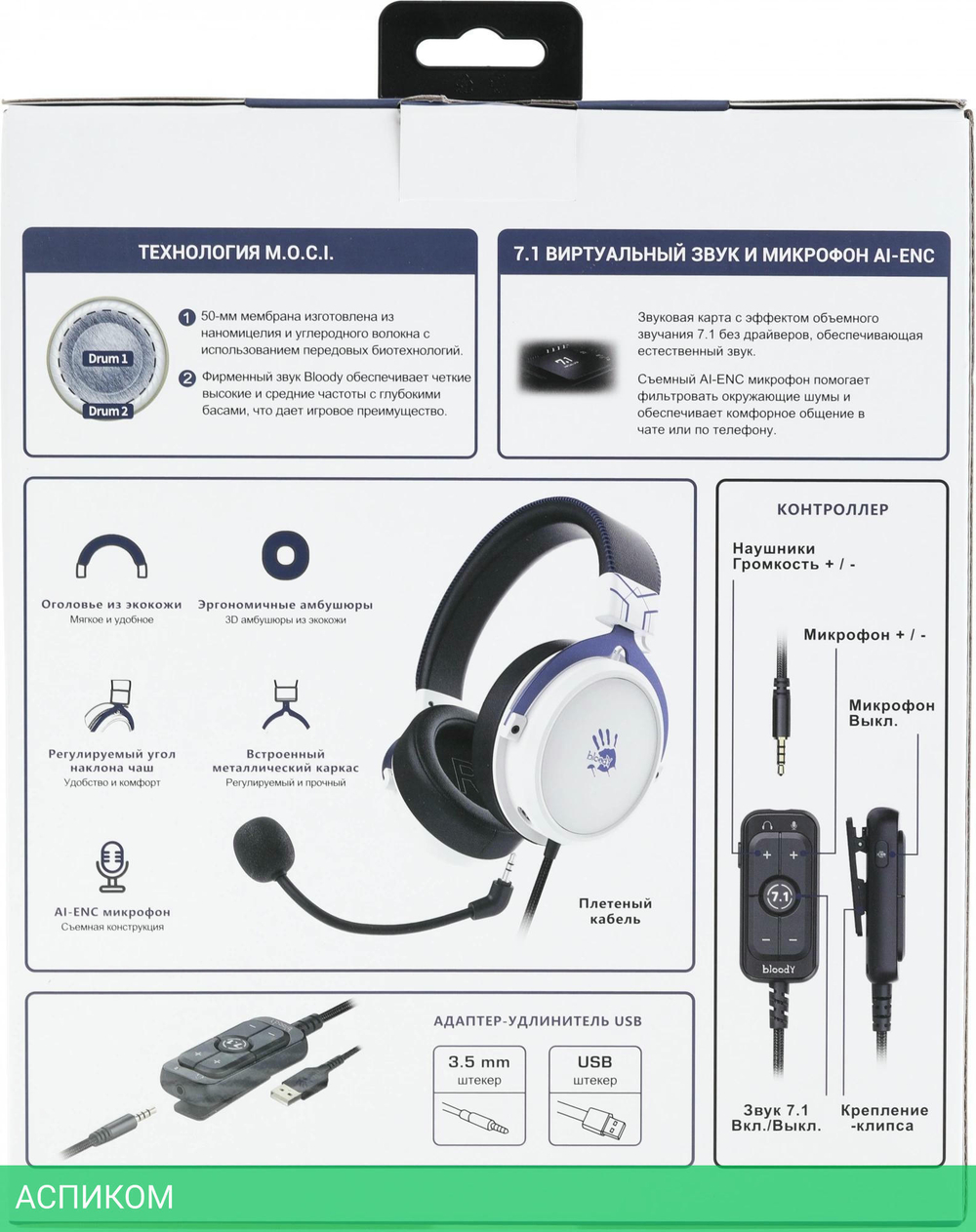 Наушники A4Tech Bloody M590i Sports Navy