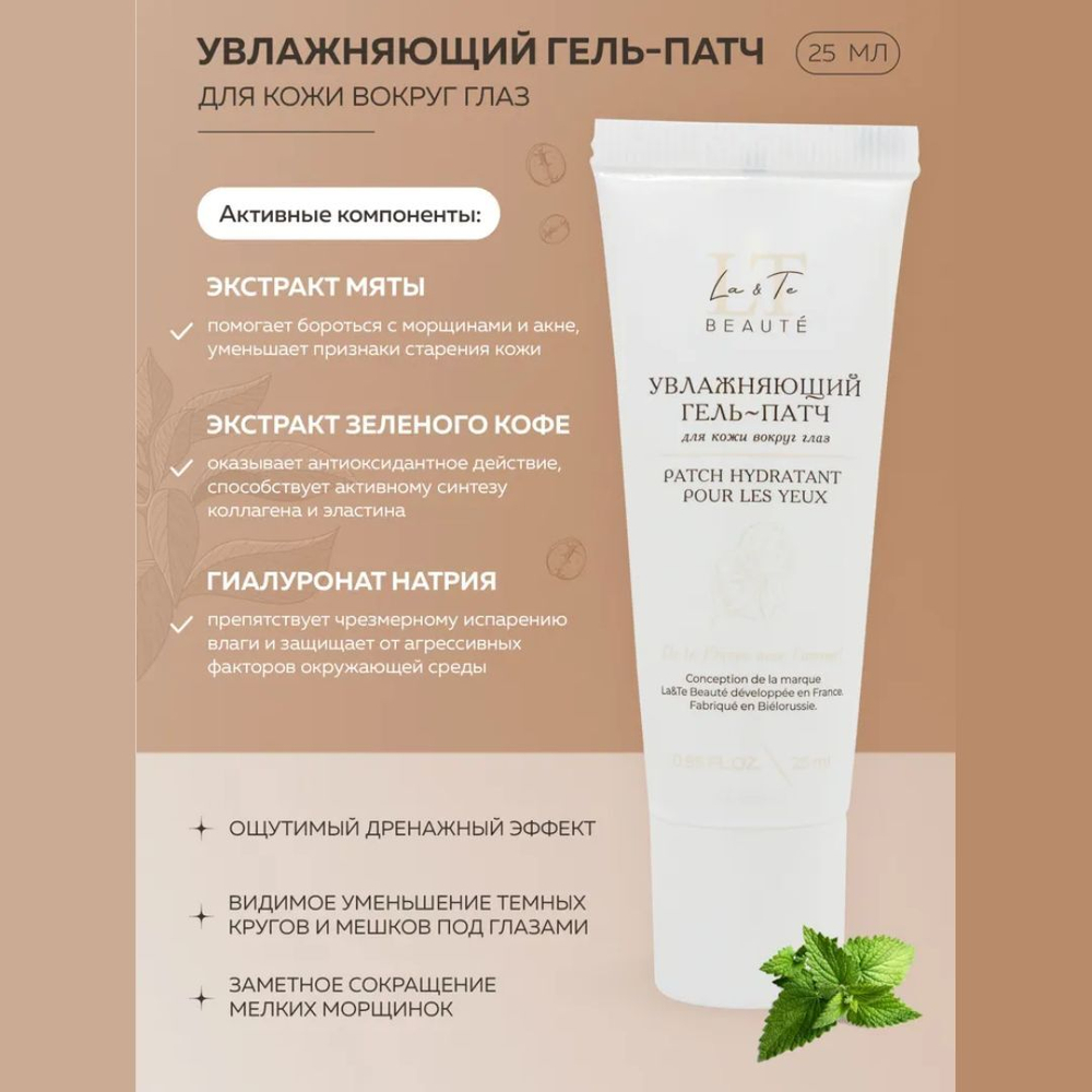 Подарочный набор косметики для ухода за лицом La & Te
