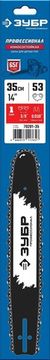 ЗУБР тип 1, шаг 3/8″, паз 1.3 мм, 35 см, шина для бензопил, Профессионал (70201-35)