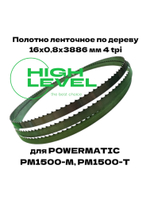 Полотно ленточное по дереву 16х0,8х3886 мм 4tpi для Powermatic PM1500-M, PM1500-T