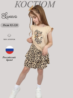 02-126-2 Комплект для девочки (футболка+ юбка)