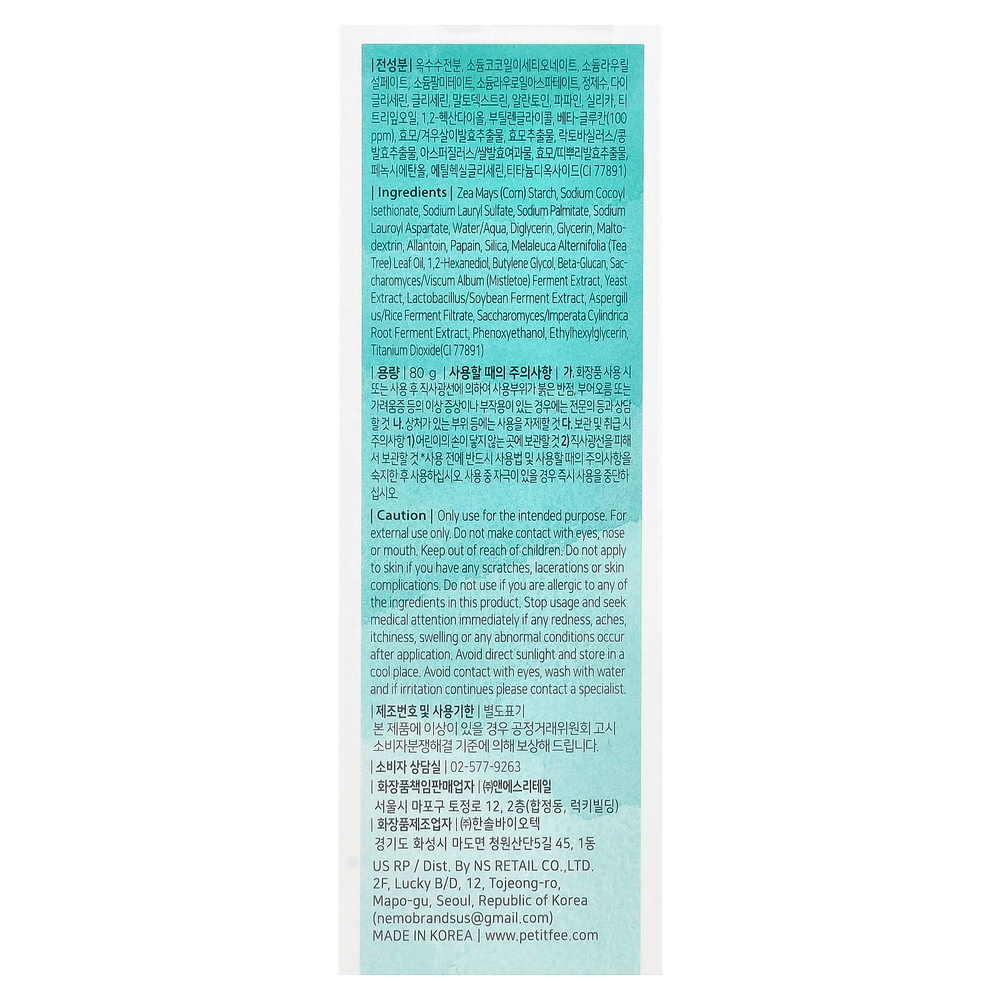 Petitfee, ферментное средство для умывания с бета-глюканом в порошке, 80 г (2,82 унции)