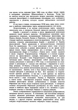 История атеизма. Выпуск 1 | И. Вороницын