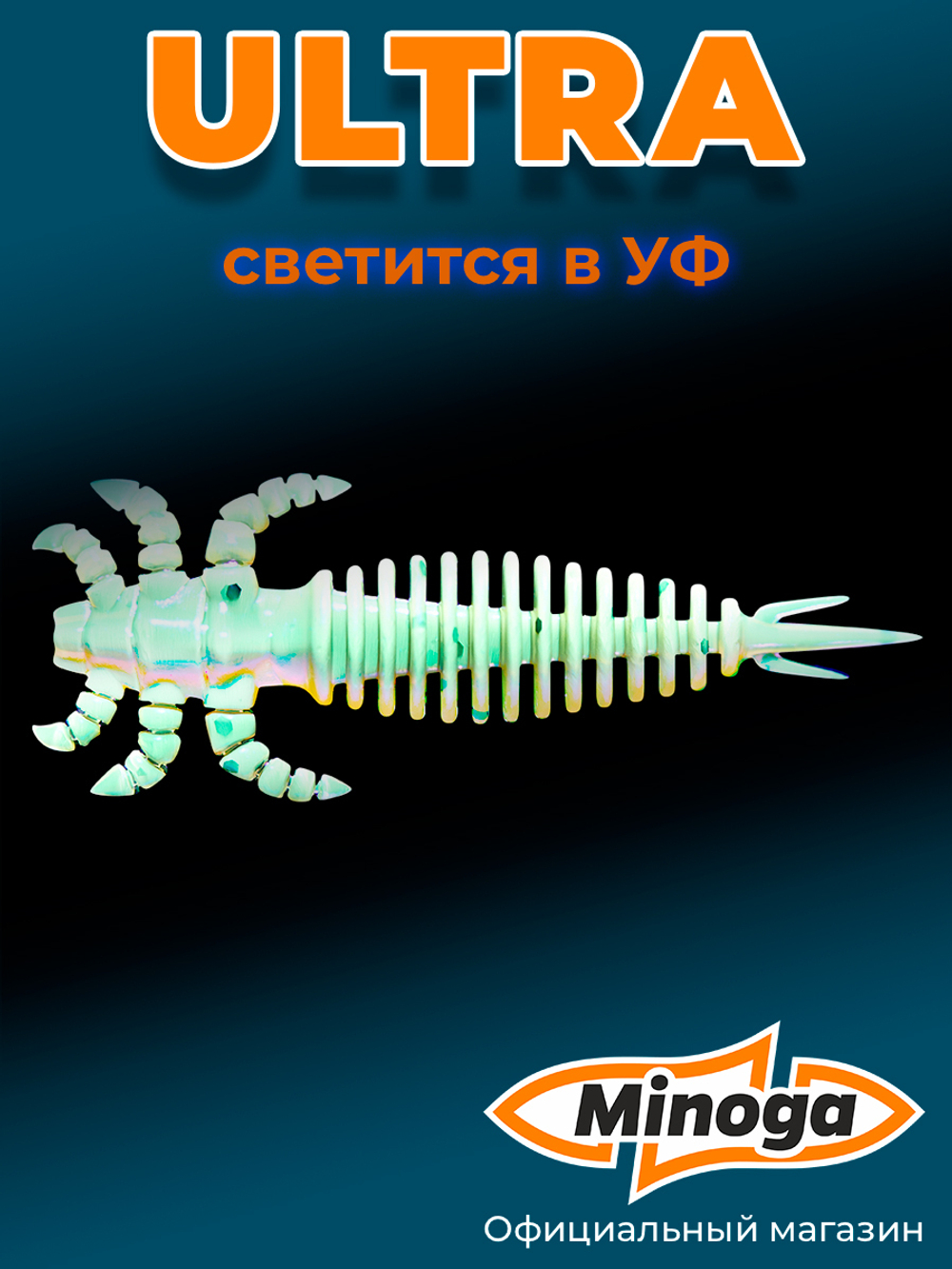 Силиконовая приманка ULTRA 2,5"(7шт) 64мм, цвет 002