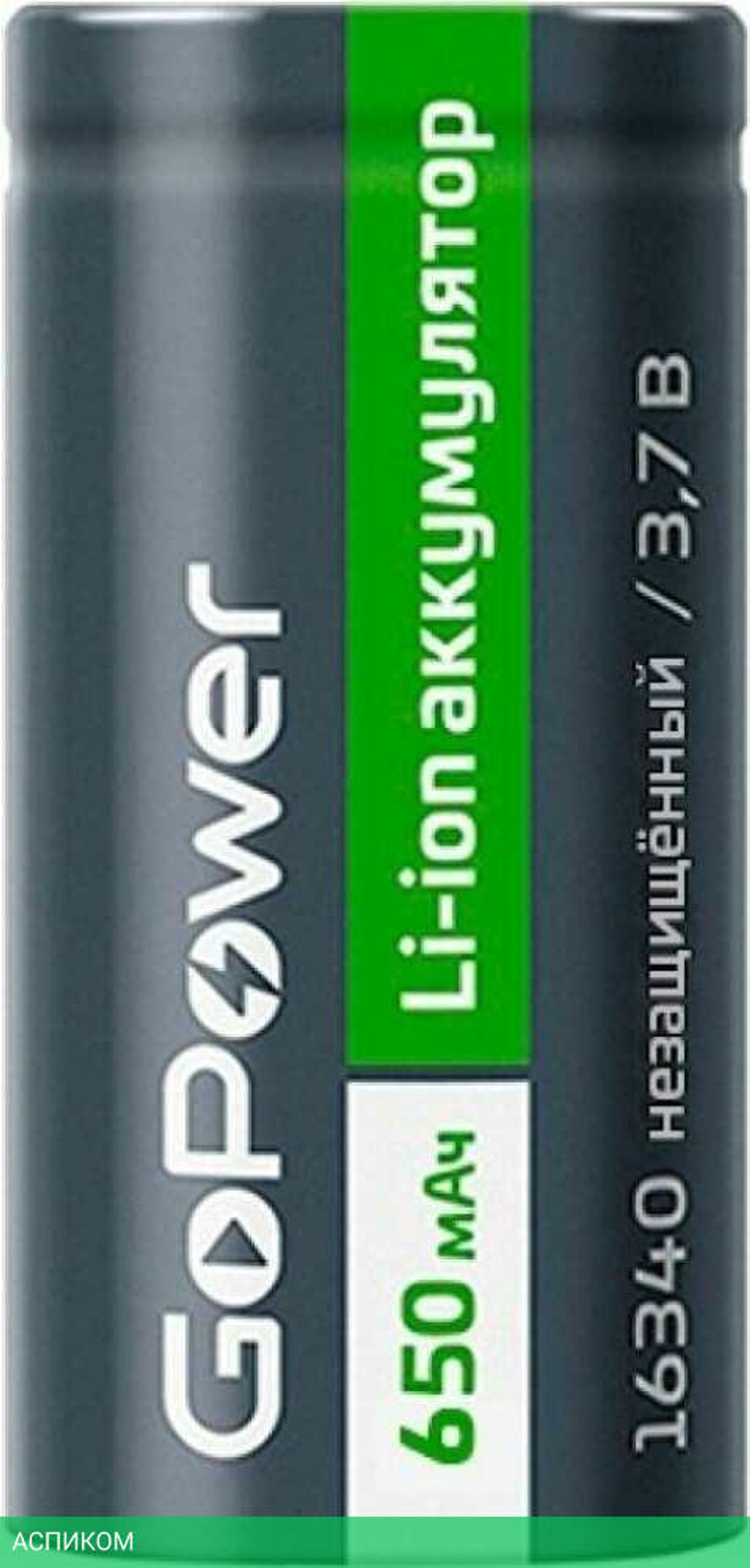 Аккумулятор GoPower 16340 PK1 3.7V (00-00024375)