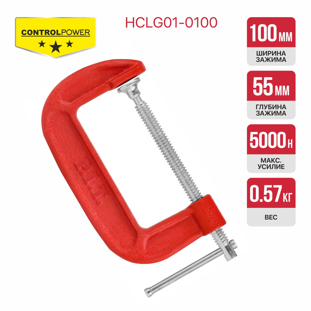 Струбцина винтовая PIT HCLG01-0100 (тип G, 100мм, металлическая рукоятка)