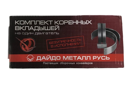 Вкладыши коренные 0,75 Дайдо металл Русь 24-1000102-41 ГАЗ-24