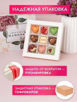 Конфеты шоколадные коробка набор подарочный ручной работы