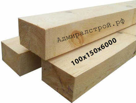 Брус обрезной 1-й сорт 100х150х6000 мм