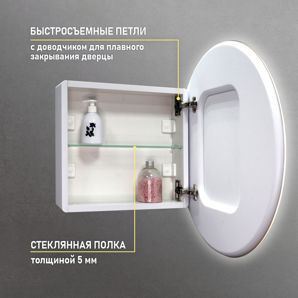 Зеркальный шкаф MIXLINE "Оливия" D600 (2 части) универсальный,сенсорный выкл.,светодиодная подсветка