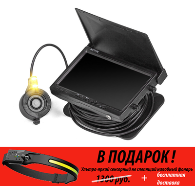 Подводная камера ЯЗЬ-52 Актив 7 PRO