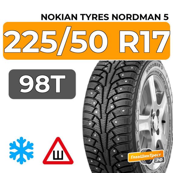 Nokian Tyres Nordman 5 225/50 R17 98T XL шип.
