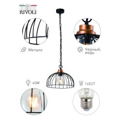Светильник подвесной (подвес) Rivoli Agarola 1018-106 1 х Е27 40 Вт лофт - кантри | Rivoli