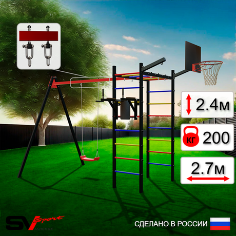 Уличный спортивно-игровой комплекс Sv Sport У3212КВ1 (Брусья/"Лодочка"/Подвесы на втулке/Щит баскет/Кронш бокс)