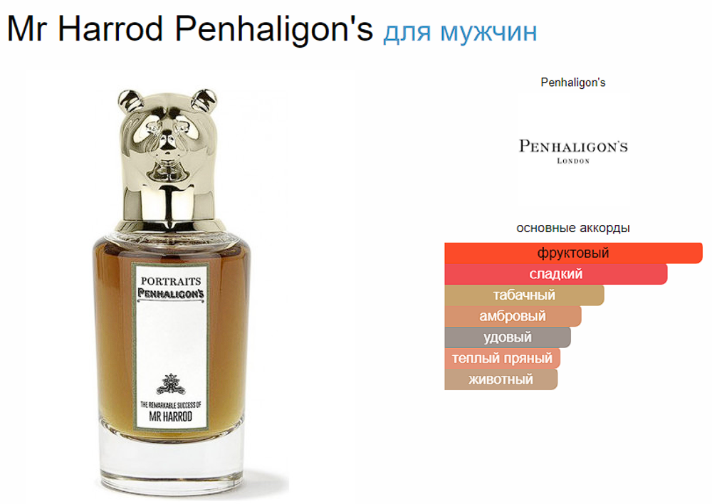 Penhaligon`s The Remarkable Success Of Mr. Harrod