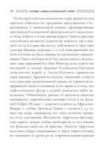 Афина