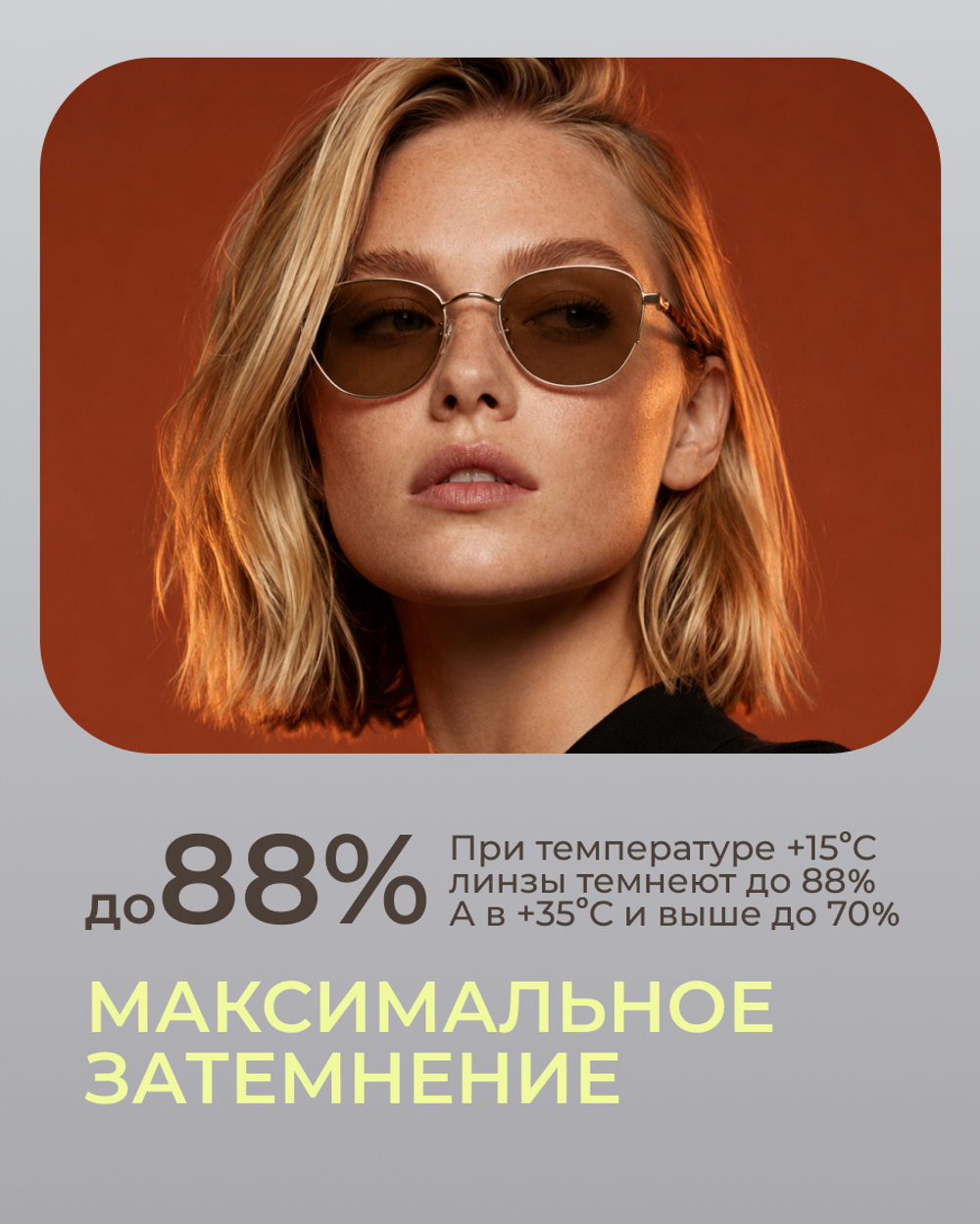 Фотохромная линза асферическая Geek Pro  Transitions AS 1.6 Brown