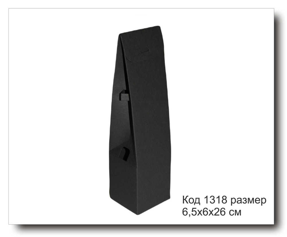 Коробка Код 1318 размер 6,5х6х26 см для диффузора (черный картон)