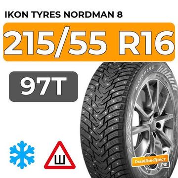 Ikon Tyres Nordman 8 215/55 R16 97T XL шип.