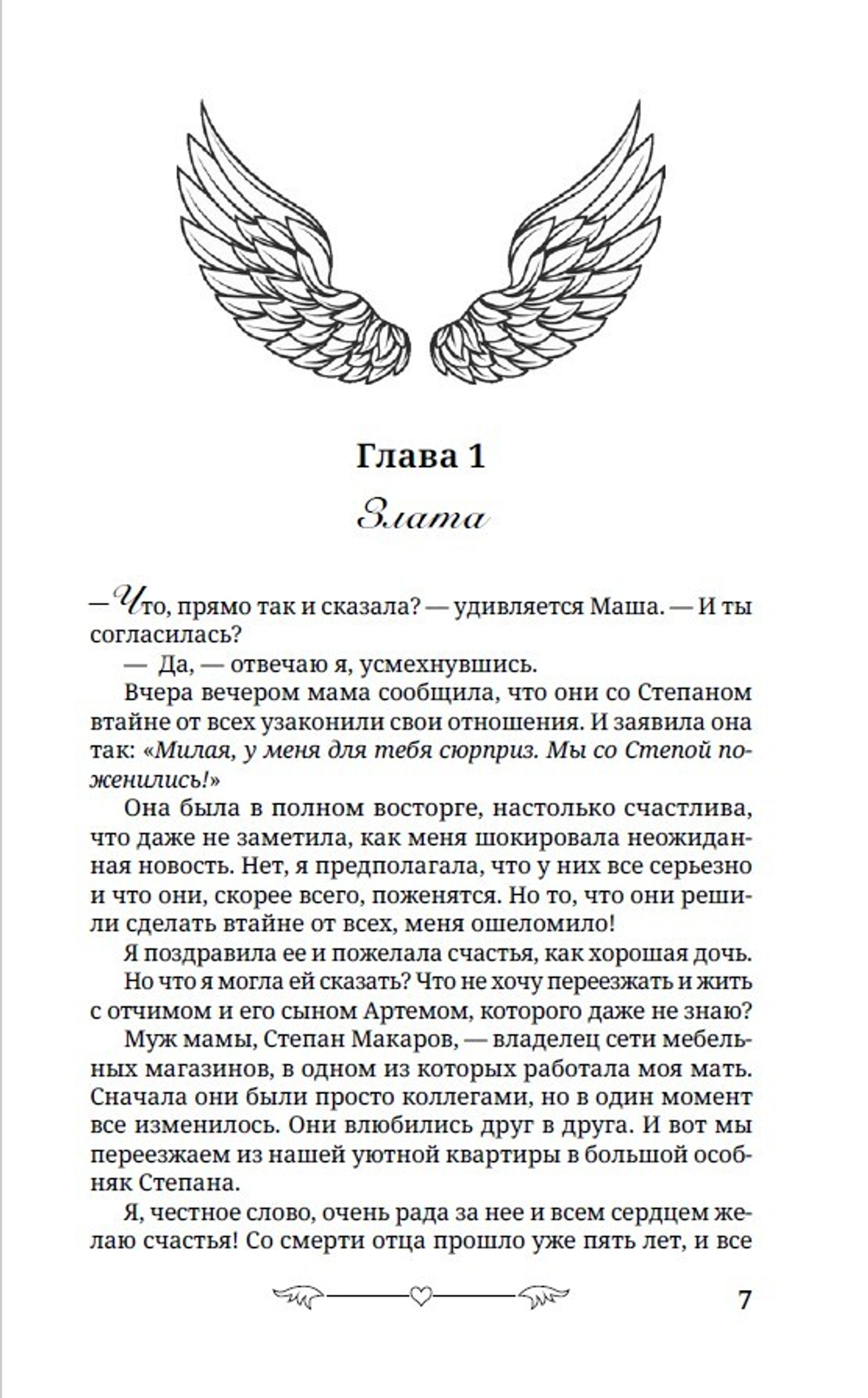 Под запретом. Предзаказ. Выход в ноябре 2025 года