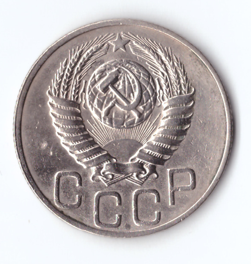 20 копеек 1951 ХF