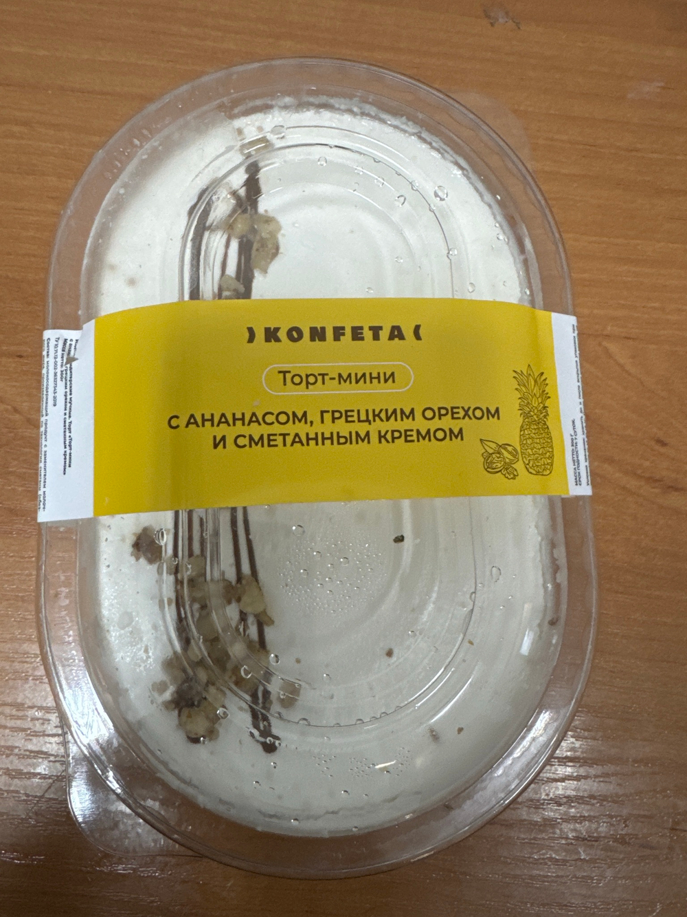 Торт мини с ананасом грецким орехом и сметанным кремом