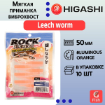 Мягкая приманка для рыбалки HIGASHI виброхвост Leech worm 2"#Red