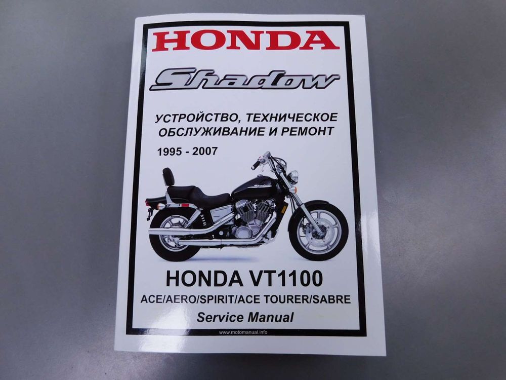 Сервисный мануал Honda VT1100 Shadow все модели (1995-2007) на русском языке