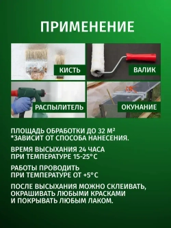 ОгнеБиоЗащита для дерева 2 группа, огнезащита PROSEPT (Просепт) красный 10 л. (арт. 064-10и)