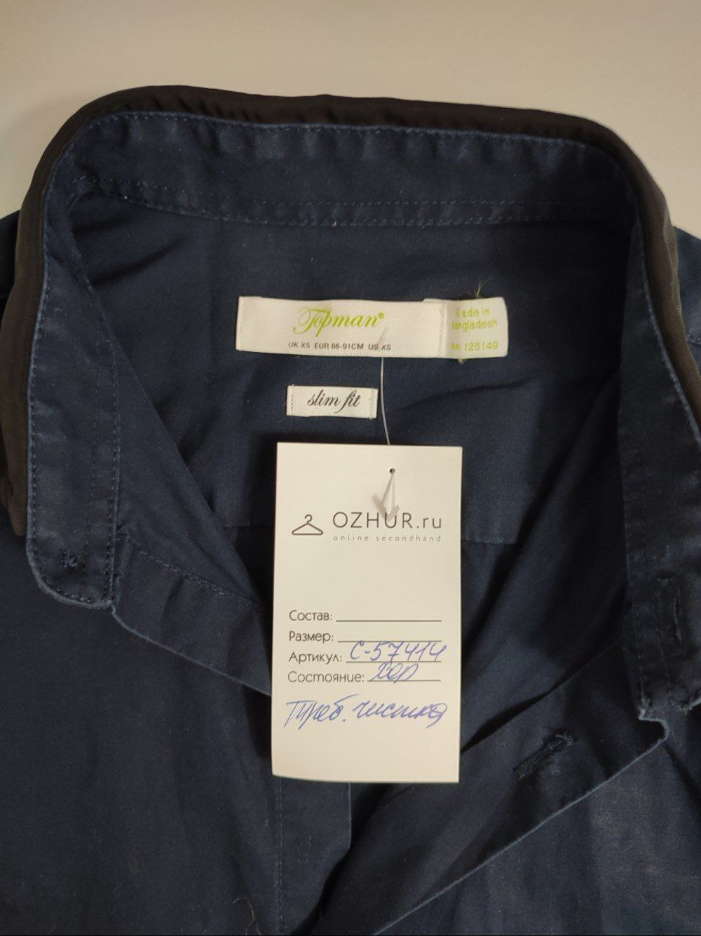 Рубашка Topman темная 44 размер