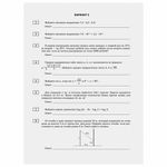 Пособие для подготовки к ЕГЭ 2021 "Математика. 30 тренировочных вариантов. Базовый уровень", АСТ, 853667