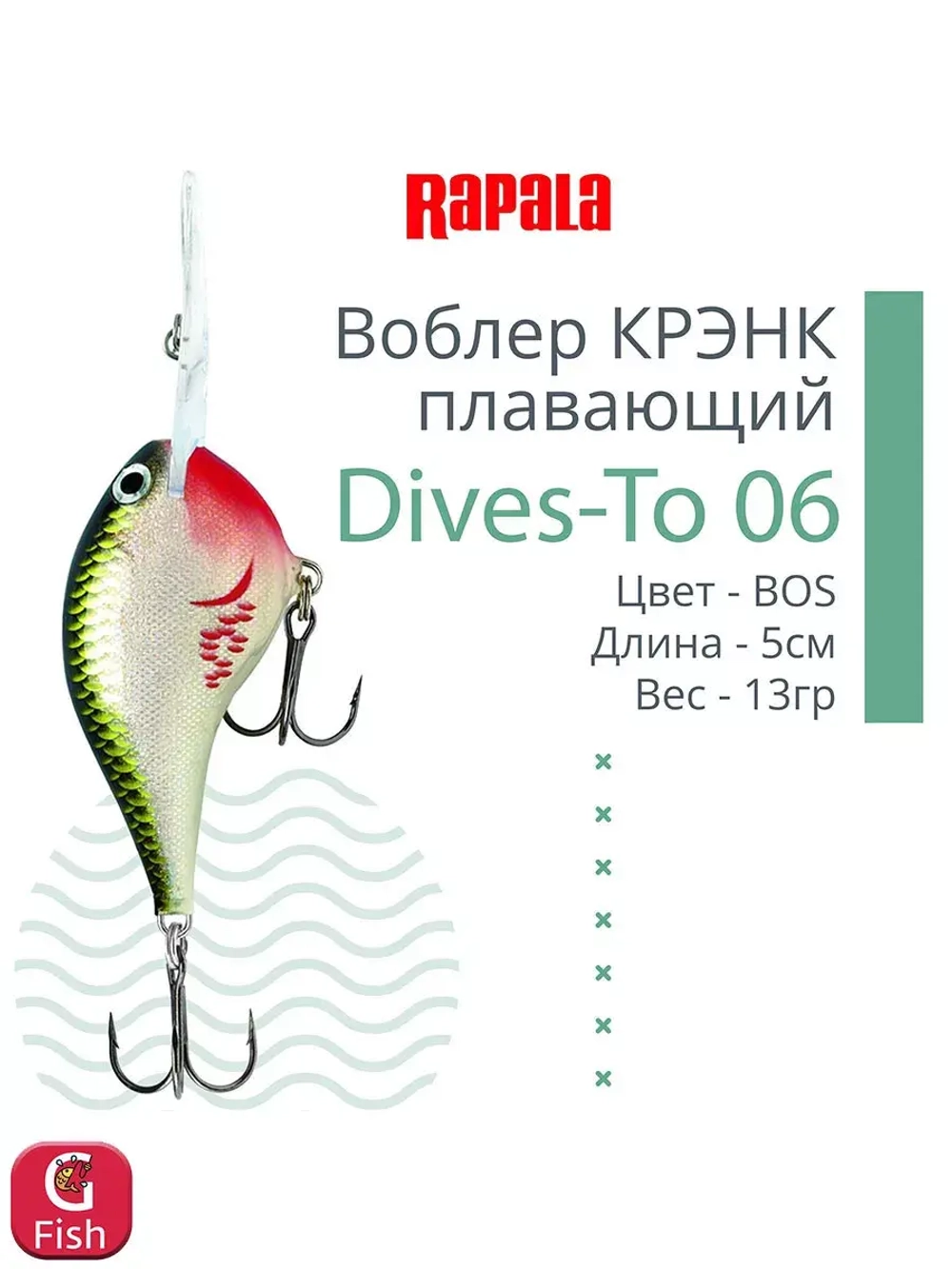Воблер Dives-To 16, 7см, 22гр