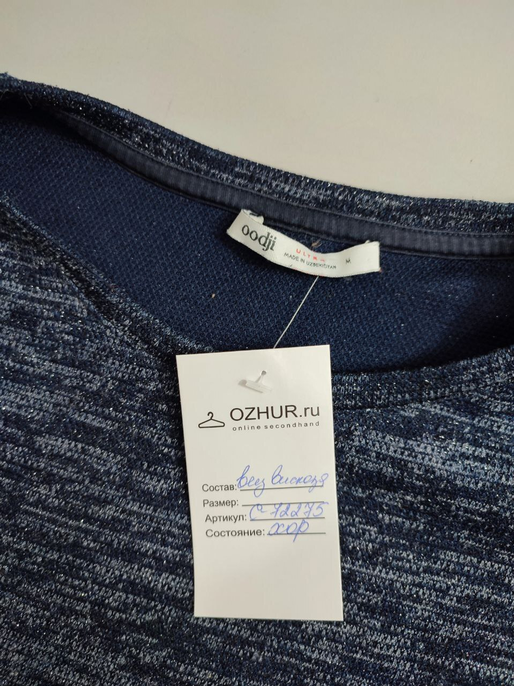 Джемпер Oodji из вискозы 46 размер