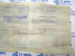 Микрометр резьбовой МВМ- 25 (0-25мм.) Ц/д 0.01мм. ГОСТ 4380-86 (9 пар вставок)