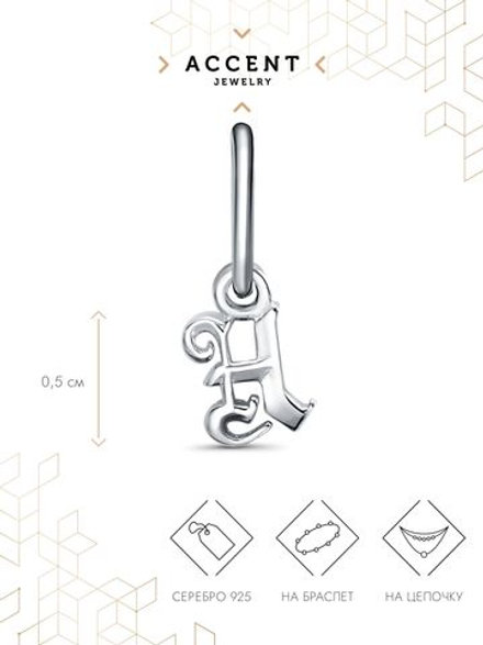 Серебряная подвеска Буква Н